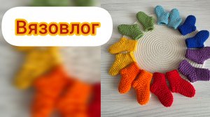 Вязовлог.  Пособие-лого. Игрушки для магазина.