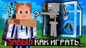 #неЛололошка: Майнкрафт и Мы ПОЛНОСТЬЮ Забыли КАК ИГРАТЬ + Фикс Лука. Пародийная серия от TenGe