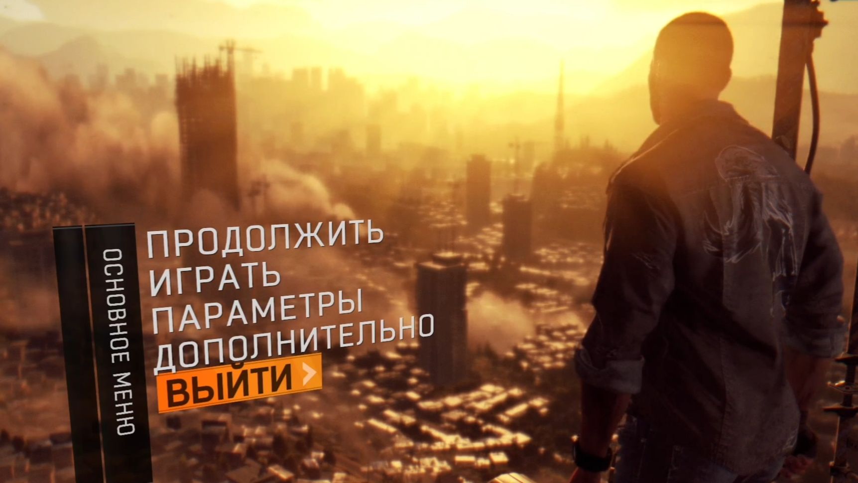 Dying Light 15 серия