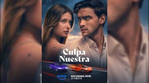 Наша вина (2025)