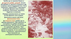 2026 02 28 Христо Маджаров   Учителя на Всемирното Бяло Братство   4 част_720p