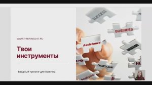 6.Переход в блок партнер