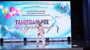 Харченко Каролина_Разговор окончен_лауреат II степени_III МФКХИ "ТВОРЧЕСКОЕ ВДОХНОВЕНИЕ"_15.03.2026