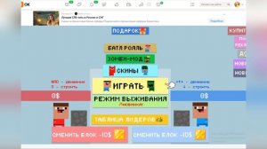Опубликовал игру в Одноклассниках. Сколько заработал?