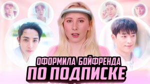 ДОРАМА Бойфренд по запросу 😍 Идеальный парень за деньги или обычные отношения? Что лучше?