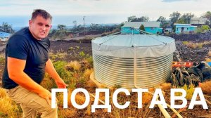 Ванёк на Гаваях- Построил гигантское водохранилище а он течет