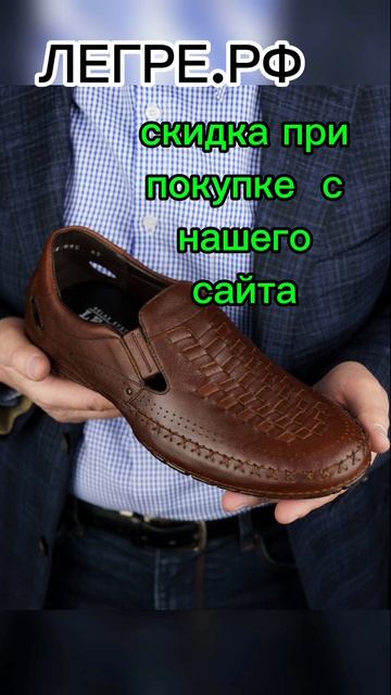 Мокасины мужские Legre на широкую ногу из натуральной кожи #мокасины #туфли
