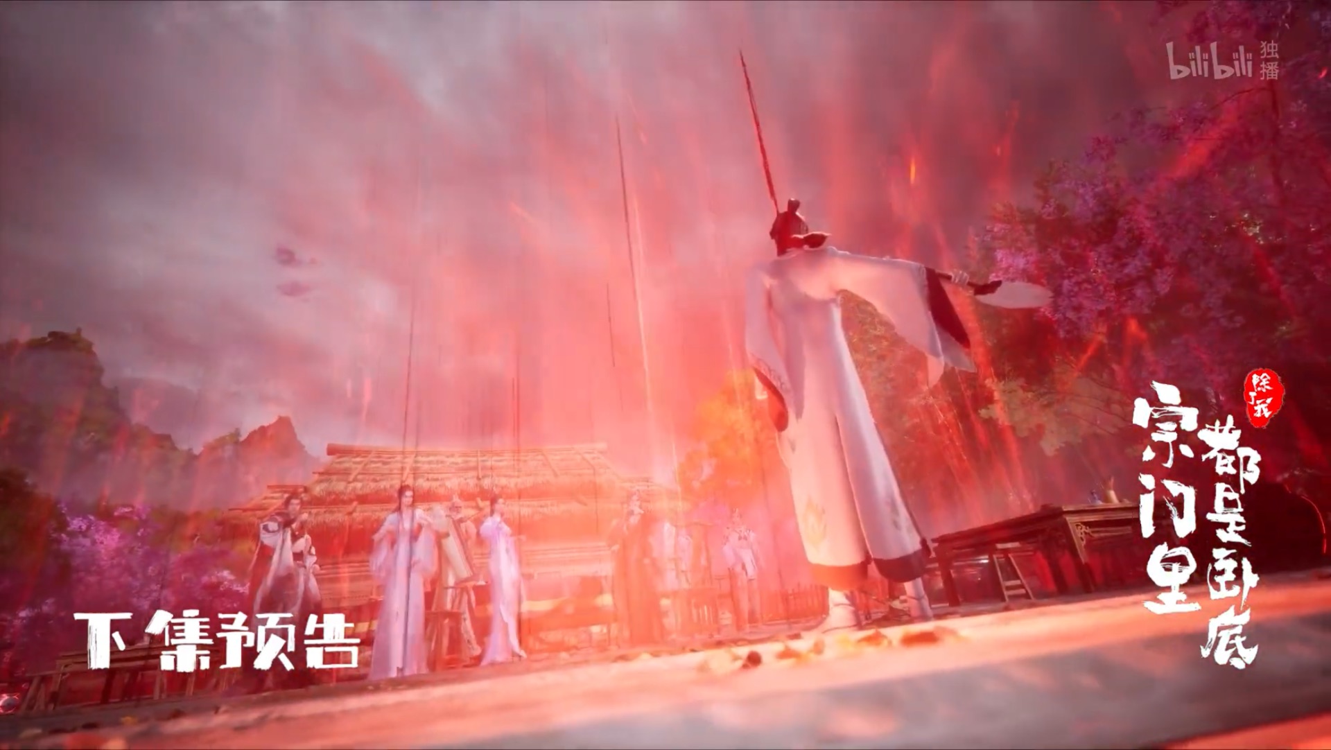 Все в клане под прикрытием кроме меня — 136 серия (превью)