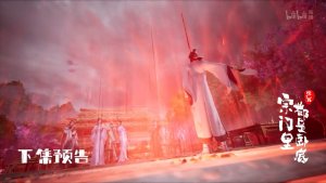 Все в клане под прикрытием кроме меня - 136 серия (превью)