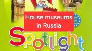 Spotlight 3 (Спотлайт 3), Учебник часть 2, House museums in Russia, стр. 77.