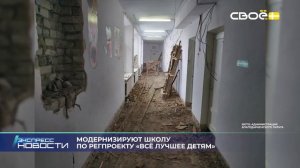 Экспресс новости на Своём от 18 марта 2026 г. 14:00