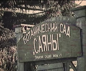 Первая Школа в Туве