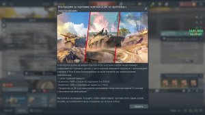 Военный Гром (War Thunder)