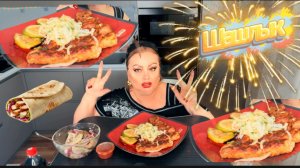 Мукбанг о-о-о-очень вкусный, Шашлык, Кебаб, Овощи на гриле, Грузди солёные бочковые...
