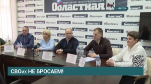 «СВОих не бросаем!». Третий региональный форум волонтёров  состоится 28 февраля и 1 марта в Иркутске