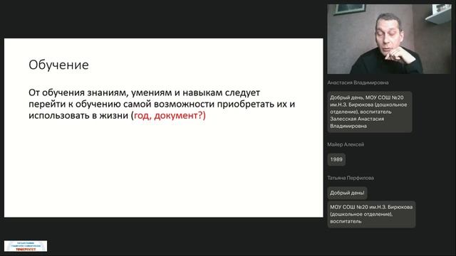 06.03.2026 Просвещение родителей 2 поток -Майер А.А.-