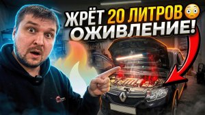 Renault Logan- когда расход топлива бьёт все рекорды. Троит мотор. Мотористы не смогли оживить