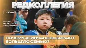 «В детских домах бурятских детей нет». Сила семейных традиций, которыми гордятся в Агинском