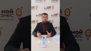 Прямой эфир "Что такое тендеры и почему бизнесу выгодно в них участвовать"