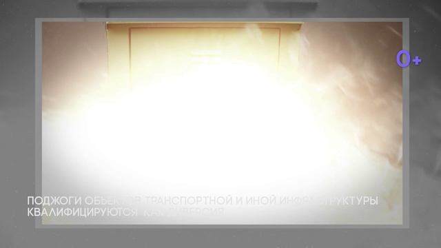 Ролик Антитеррор Ситуации Диверсия