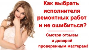 Мастер на час | Ремонт квартир | Муж на час (Липецк)