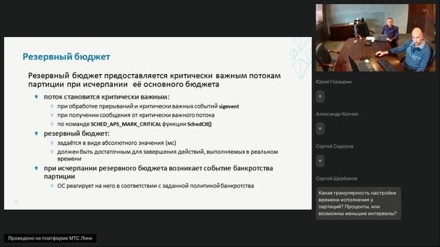 Квотирование системных ресурсов с помощью адаптивного партиционирования-1