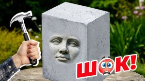 Сделал скульптуру и соседи захотели такую же