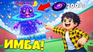 НОВЫЕ ГАЛАКТИЧЕСКИЕ БРЕЙНРОТЫ В СБЕГИ ОТ ЦУНАМИ в Роблокс!
