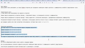 Подготовки презентаций ЛАБ 4