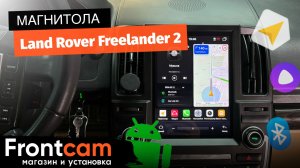 Магнитола Canbox PRO-Line 7883 для Land Rover Freelander 2 на ANDROID в стиле Тесла.