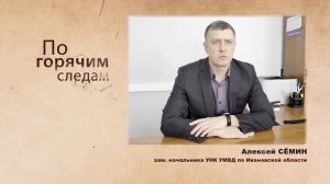 Гражданин Узбекистана задержан в Ивановской области с 6 свертками метадона