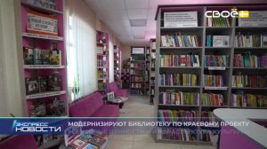 Новости на Своём от 18 марта 2026 г. 21.00