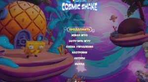 губка боб квадратные штаны