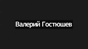 Открытый микрофон по вопросам легкой промышленности 12.03.26