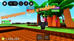 Выращиваю САД в roblox (11 часть)