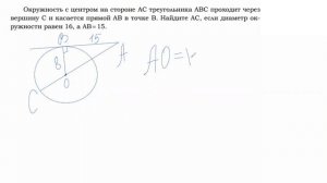 4. Задание 23(2). Геометрия. ОГЭ