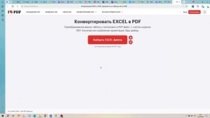 Как сделать прозрачный фон у печати и подписи онлайн