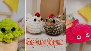 Вязовлог 9/26 от 18 марта. Экскурсия к козочкам /Новая пряжа/Новые брелочки.