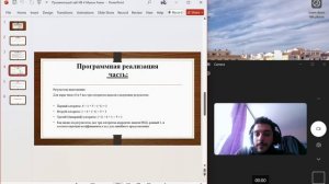 Защиты презентаций ЛАБ 4 ИБ