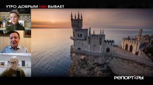 Крым-2026: цена свободы, километры новых дорог и старые игры Турции