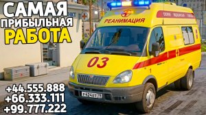 Самая лучшая работа врач ЦГБ на МТА Провинция в 2026 году! MTA Province Demo