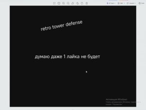 эдит в ретро tower defence