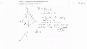 В правильной треугольной пирамиде SABC с основанием ABC точки M и K —  №