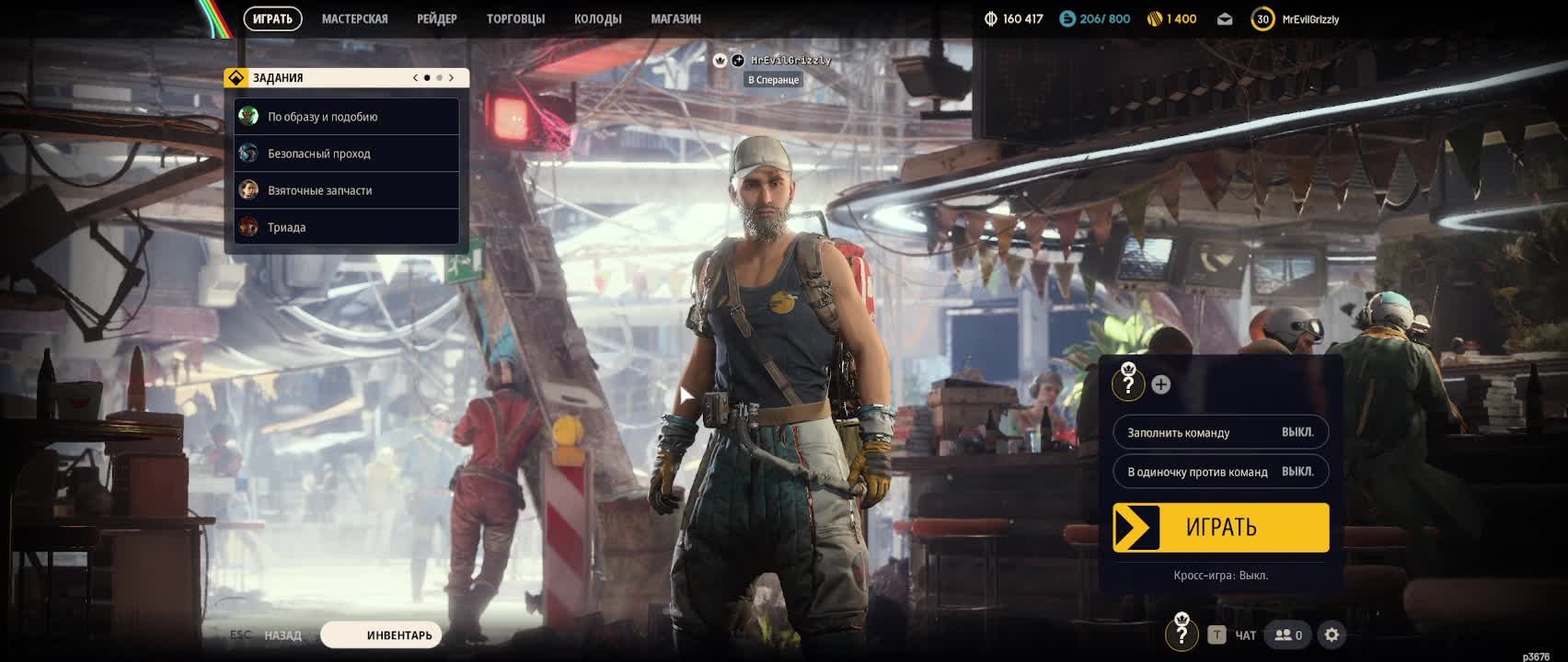 ARC Raiders Only PVE