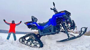 Эксперимент! Поставили гусеницы на дешевый 4х2 квадрик! Как поедет?!