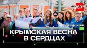 Как в Подмосковье отметили День воссоединения Крыма с Россией: лекции, акции и встречи с ветеранами