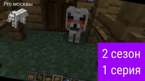 Волк про Москвы Дом Катрин Ремонт 2 сезон 1 серия