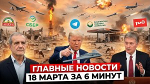 Что сказал Кремль о забое скота в Сибири, «ренессанс» нала в РФ, Трамп: США «что-то» сделают с Кубой