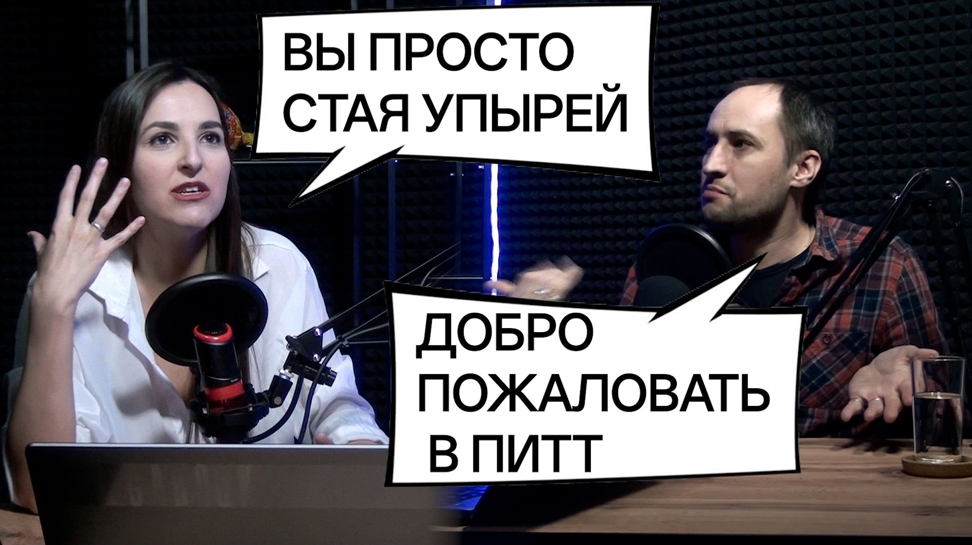 1. Плюрибус и Больница Питт. Почему мы не любим Кэрол и Робби