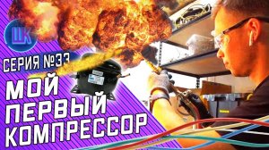 Все серии ! / Американка о русских / Компрессорные войны в США / Шоу Крумана #33